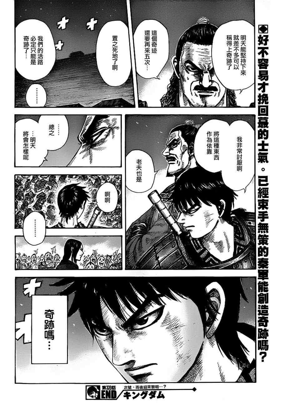 第339话17