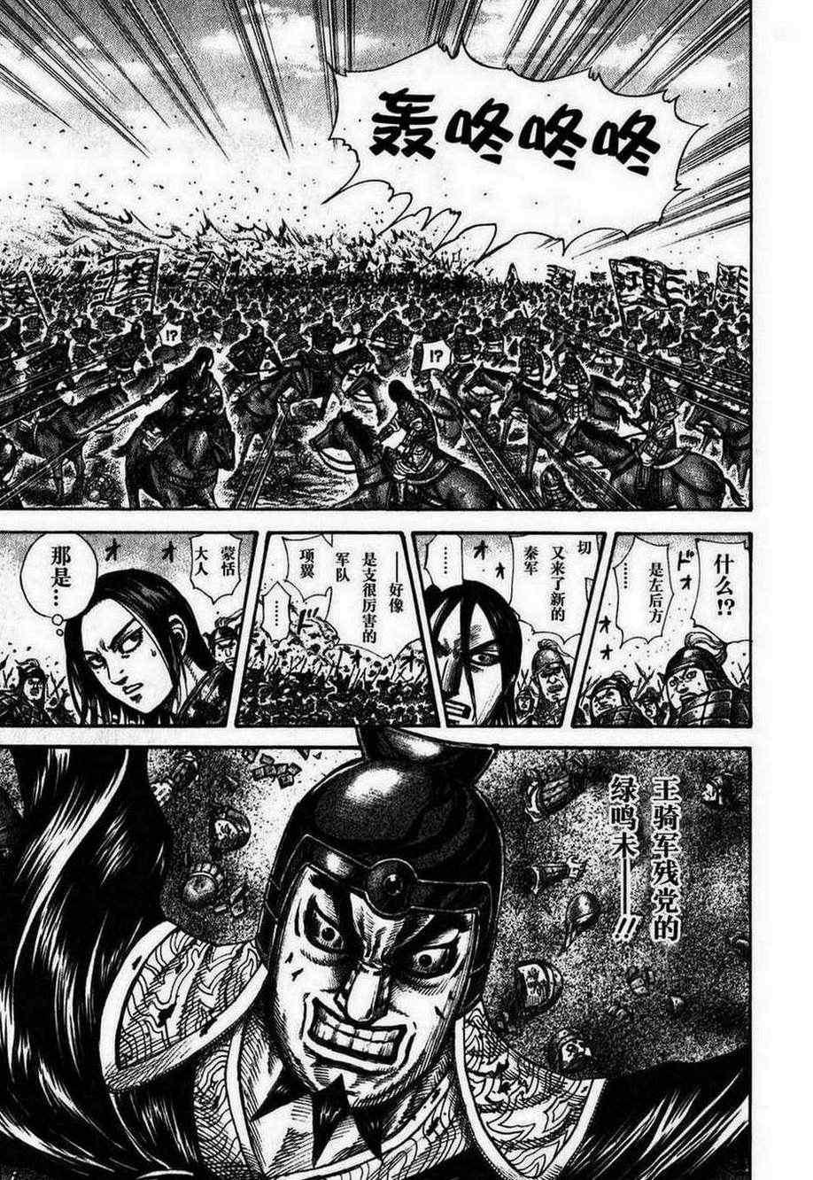 第279话8