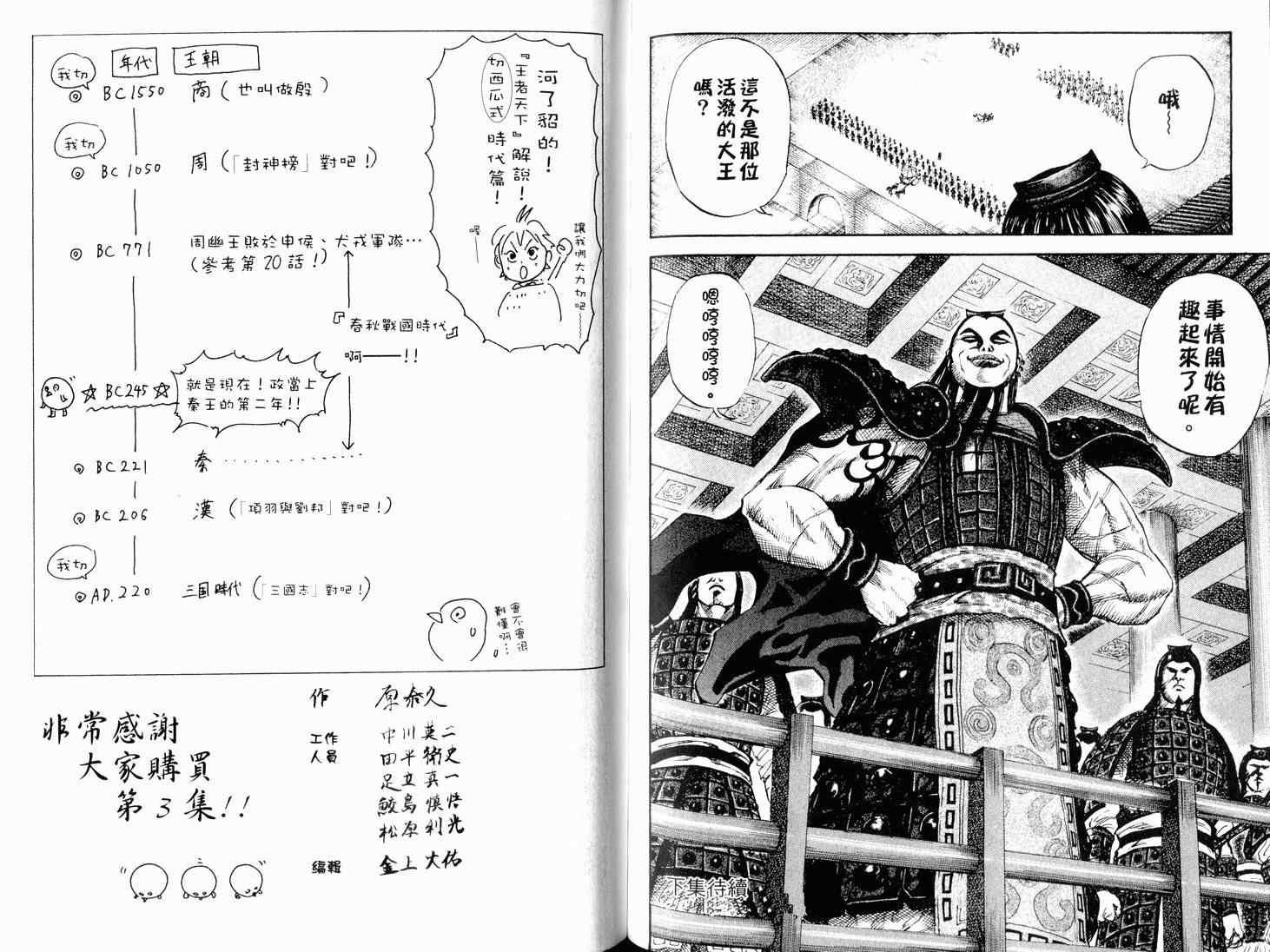 第3卷103