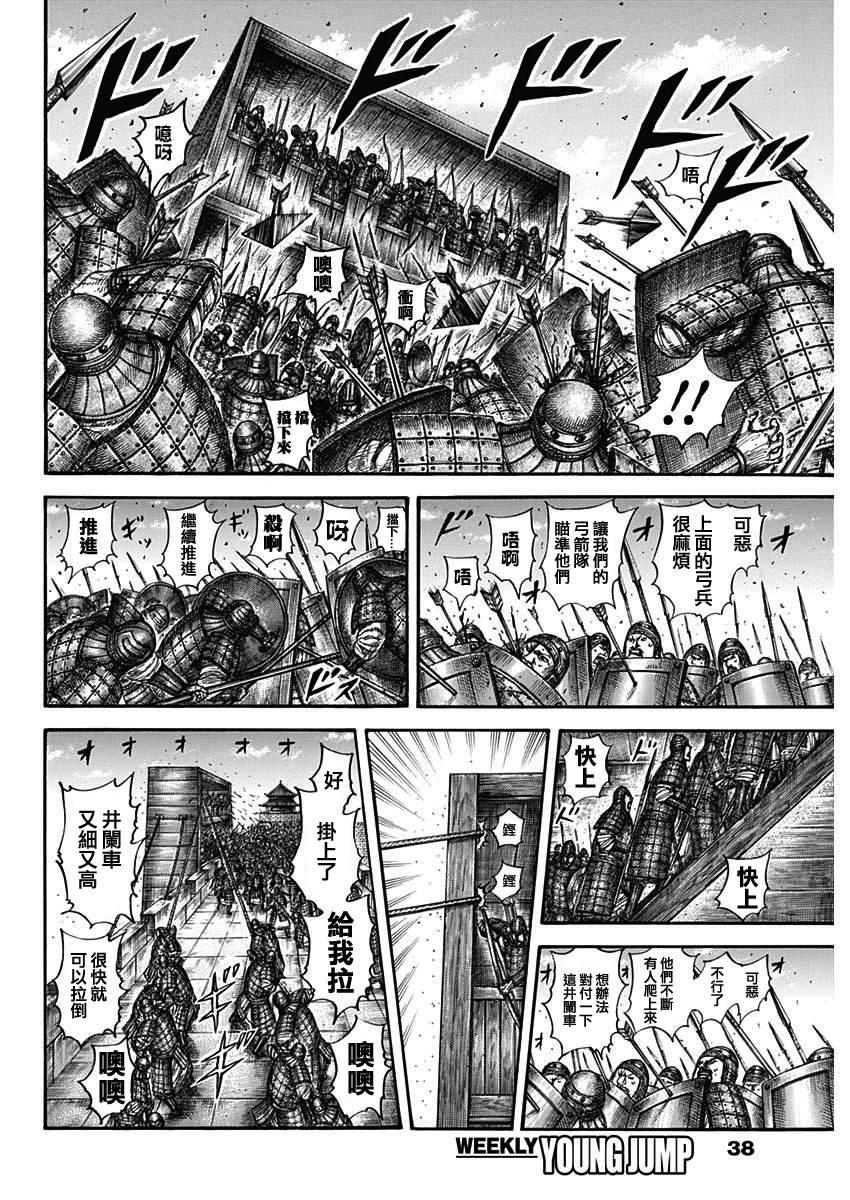 第658话 一个觉悟2