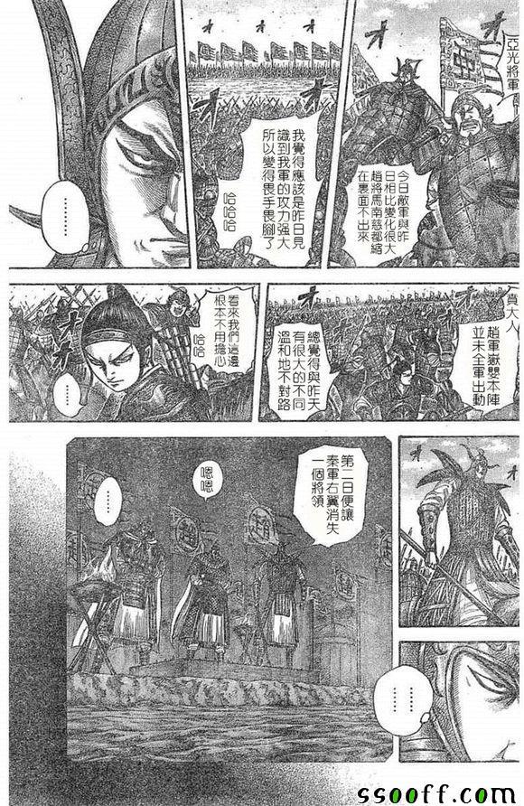 第536话8