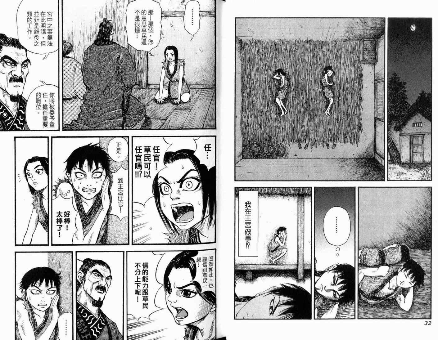 第1卷17