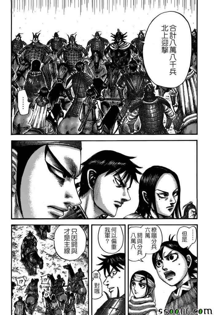 第517话13