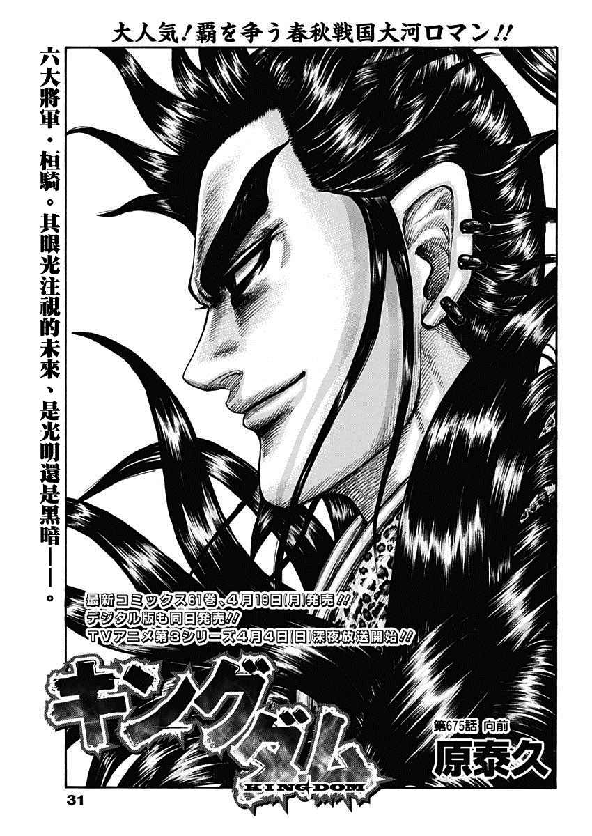第675话 向前0