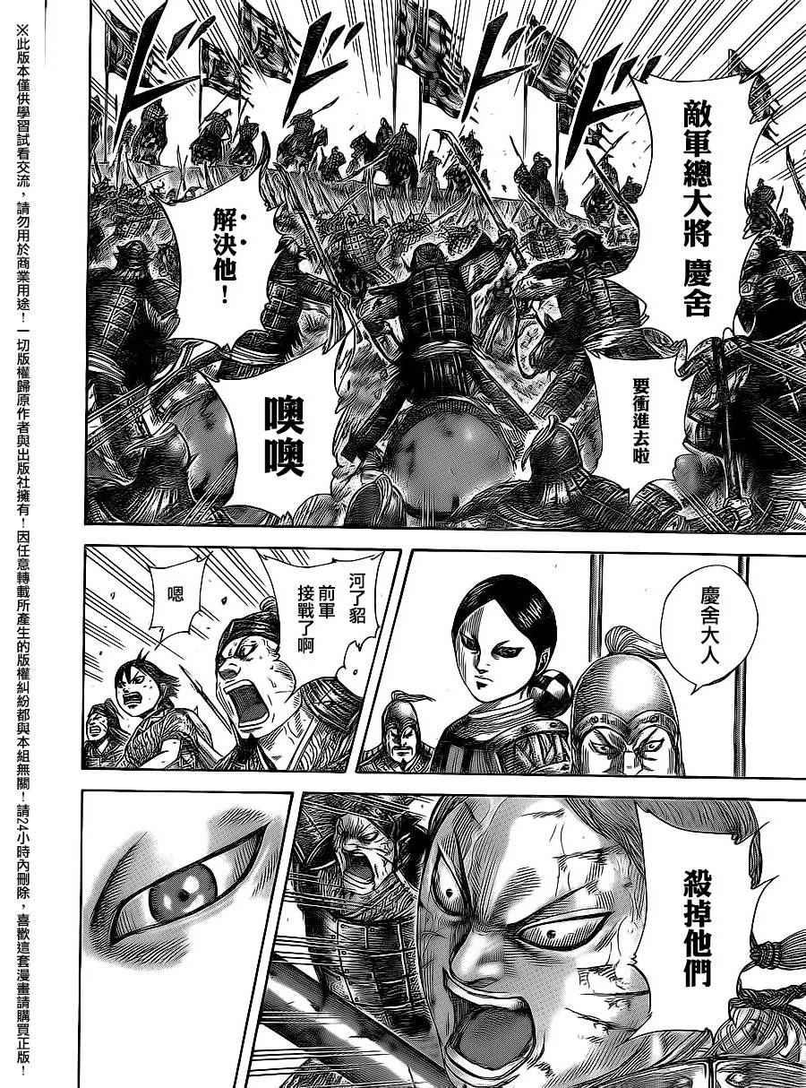 第470话7