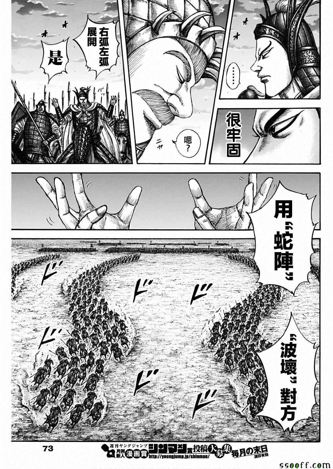 第602话10
