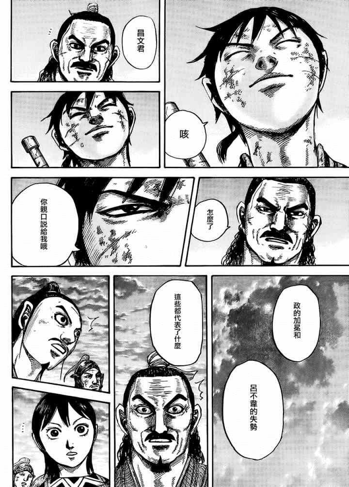 第433话15