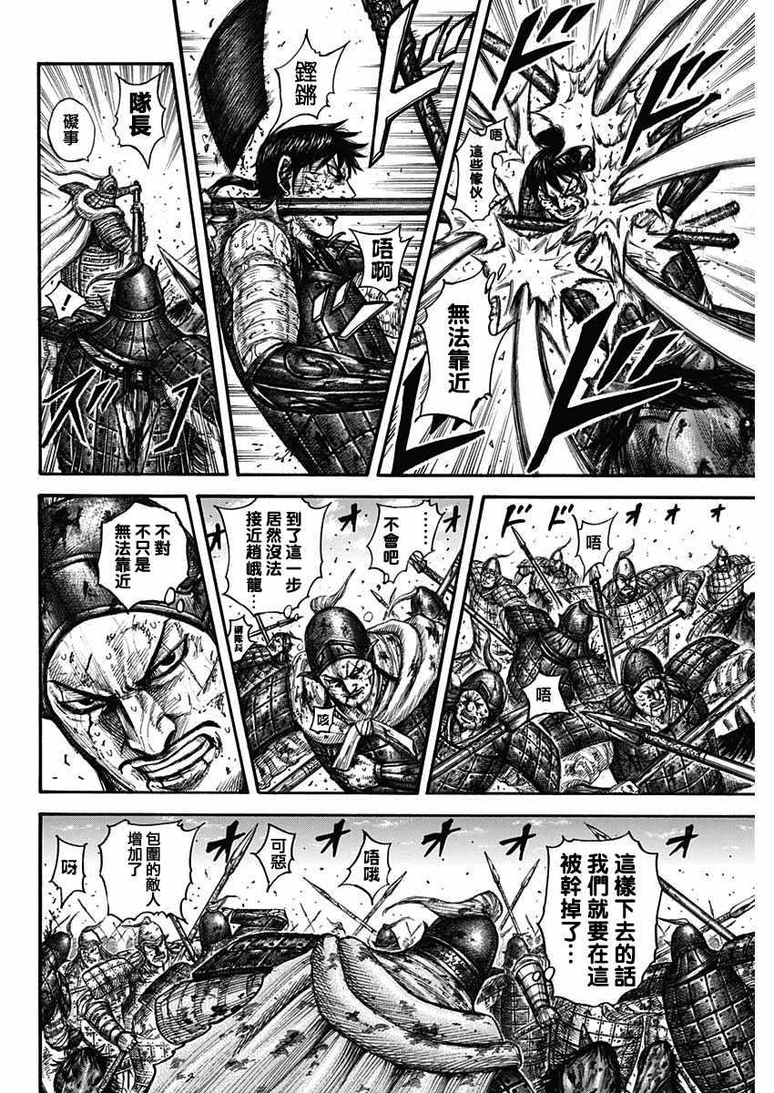 第593话15