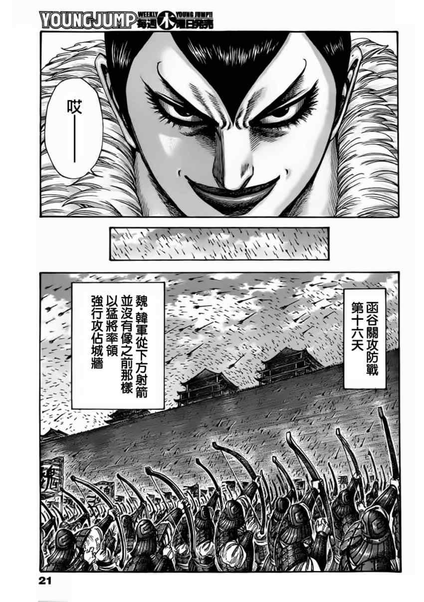 第320话10