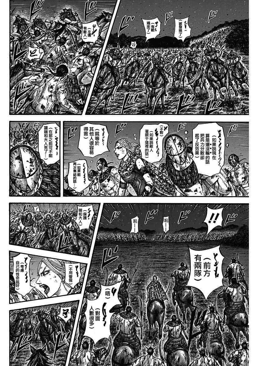 第568话9