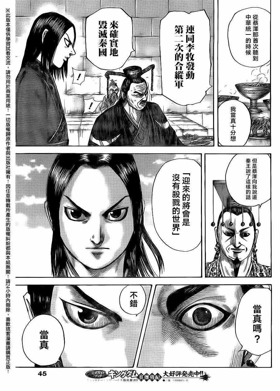 第487话11