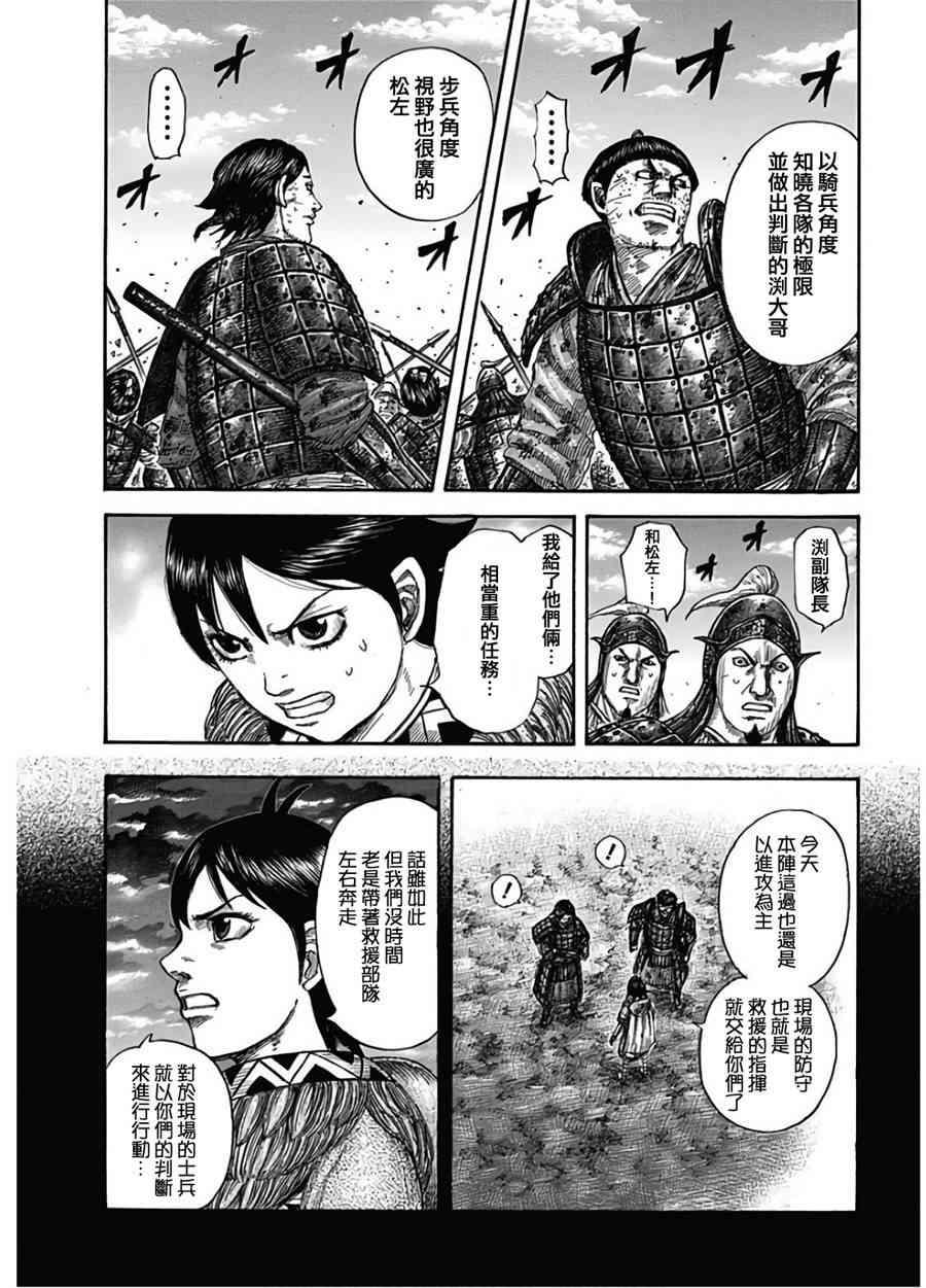 第590话9