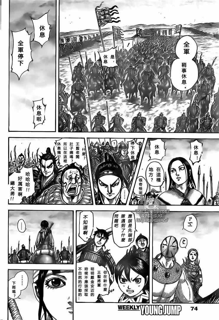 第501话3
