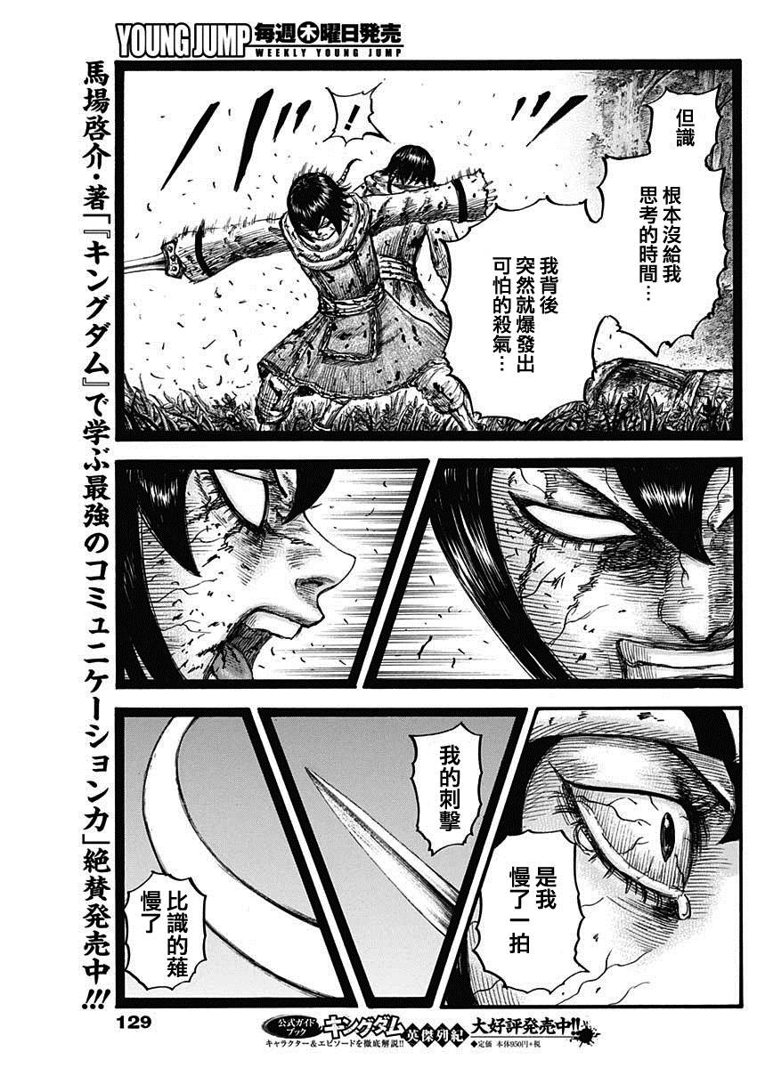 第668话 背叛17