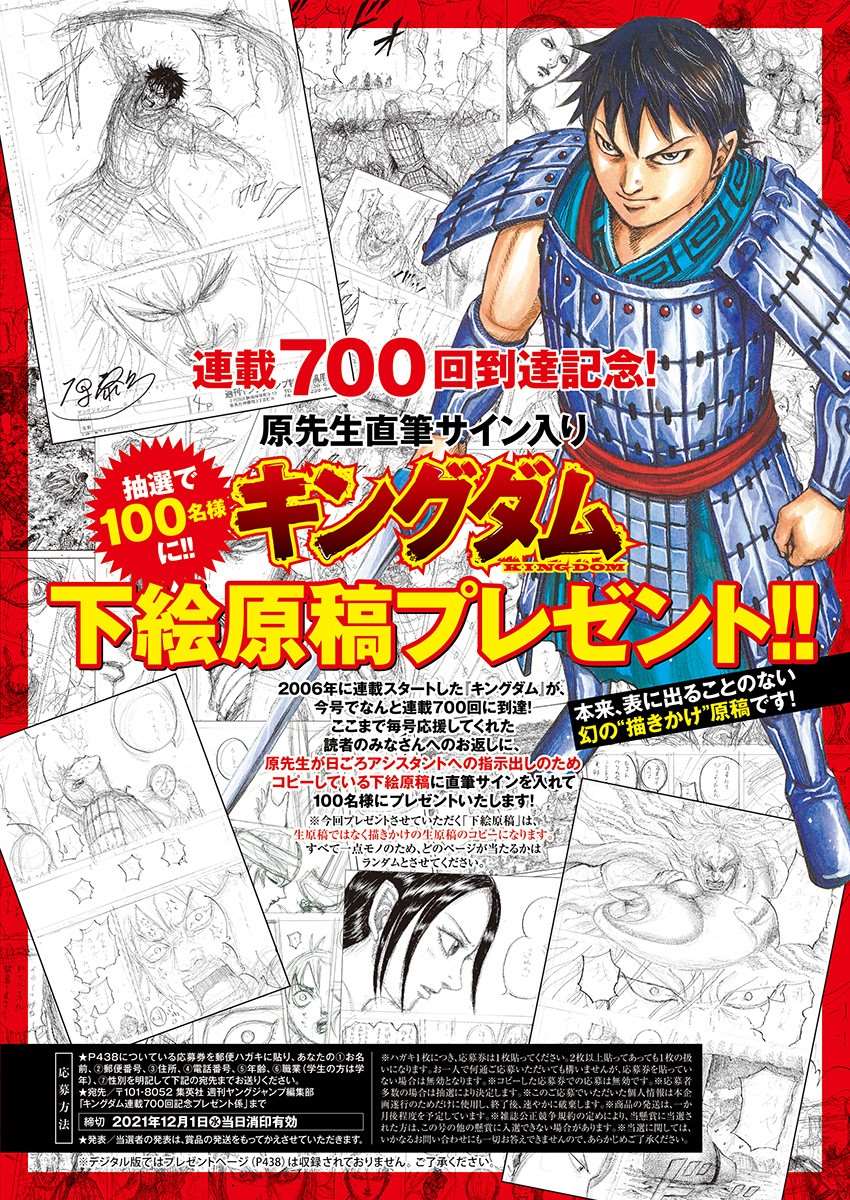 第700话 战后的嫌隙1