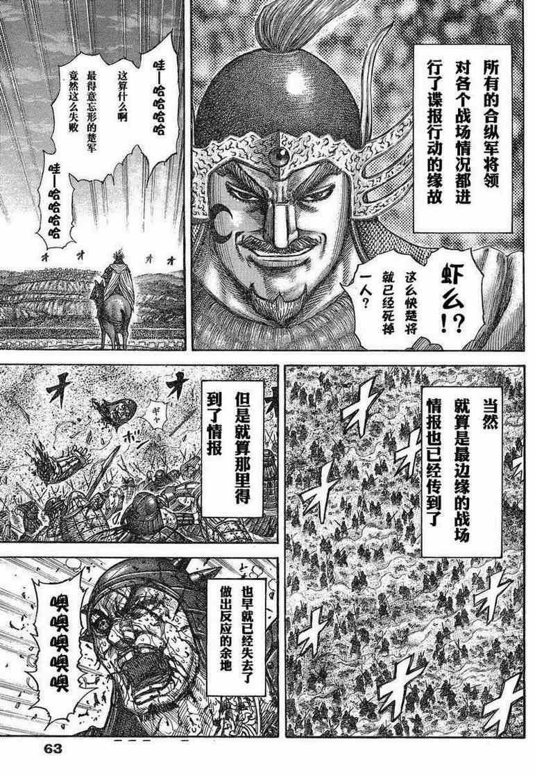 第284话4