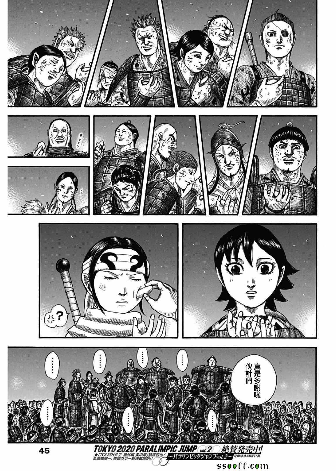 第582话11