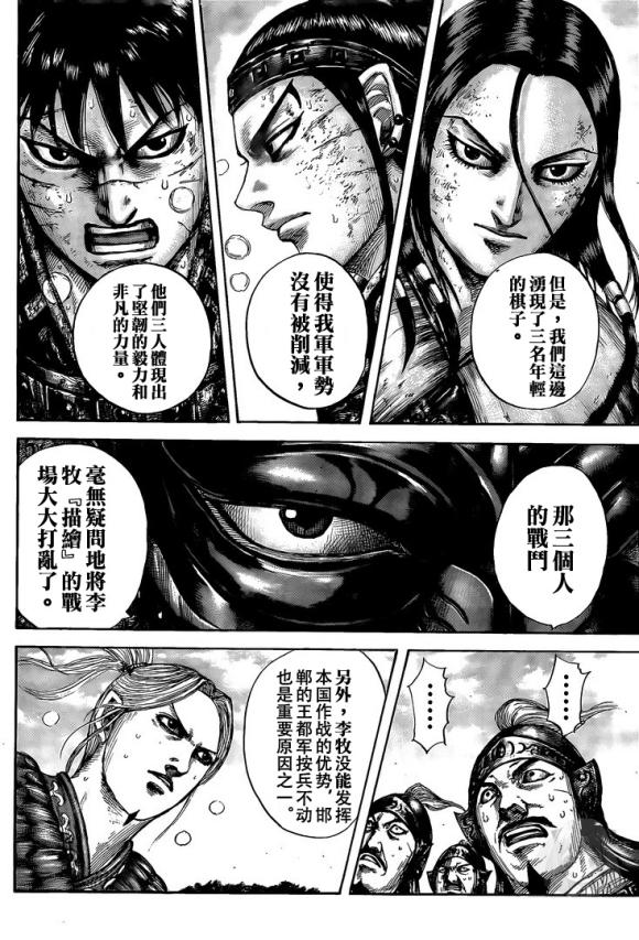 第634话 战略突破17