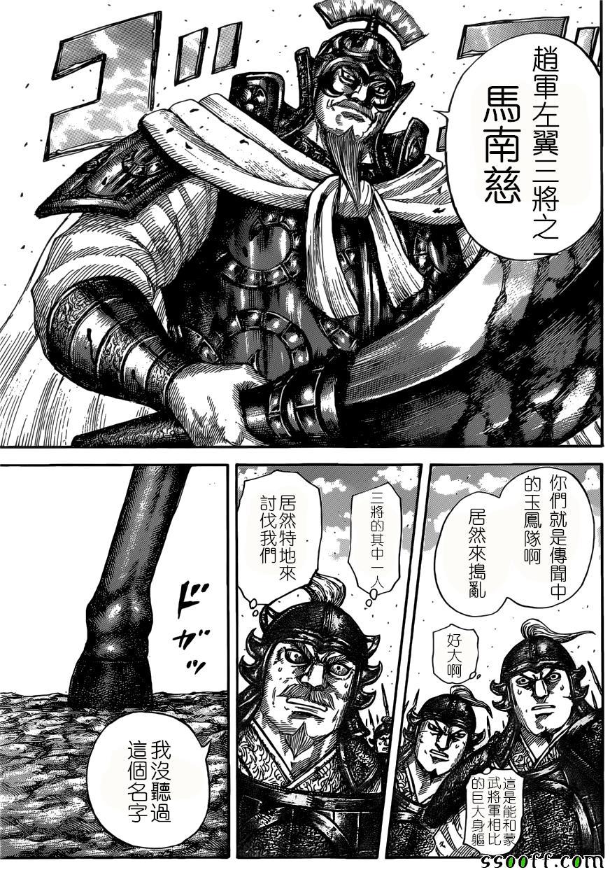 第525话11