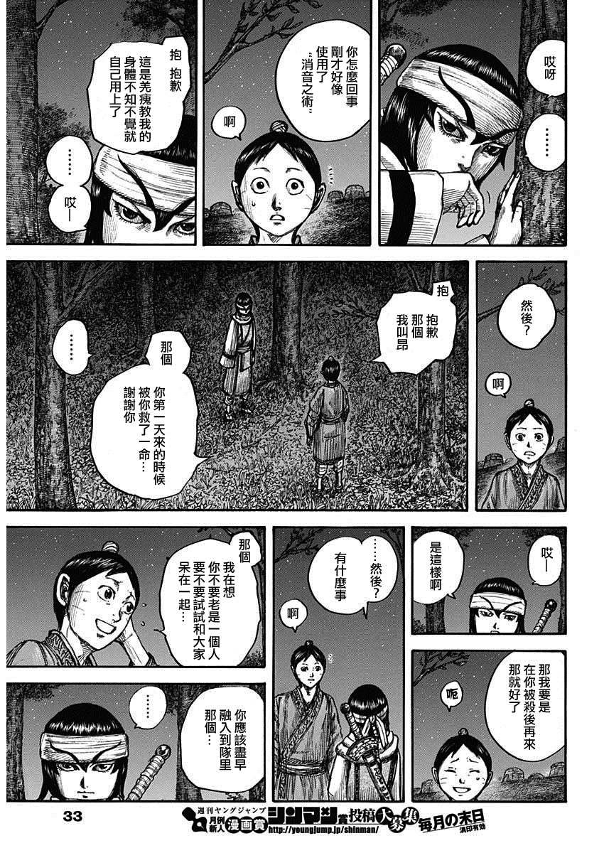 第665话 礼的目的8