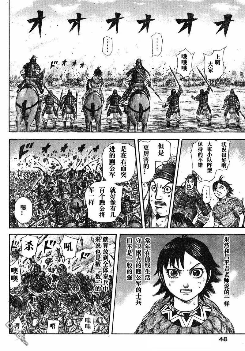 第273话3