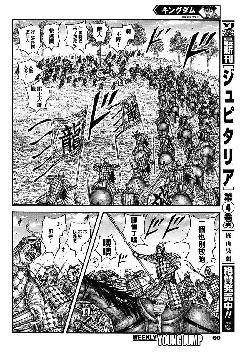 第683话 笨蛋父子11