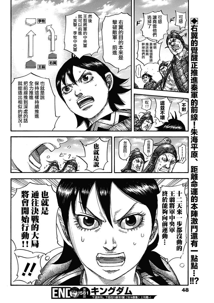 第581话17