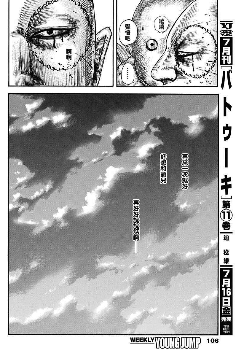 第686话 桓骑的目的17