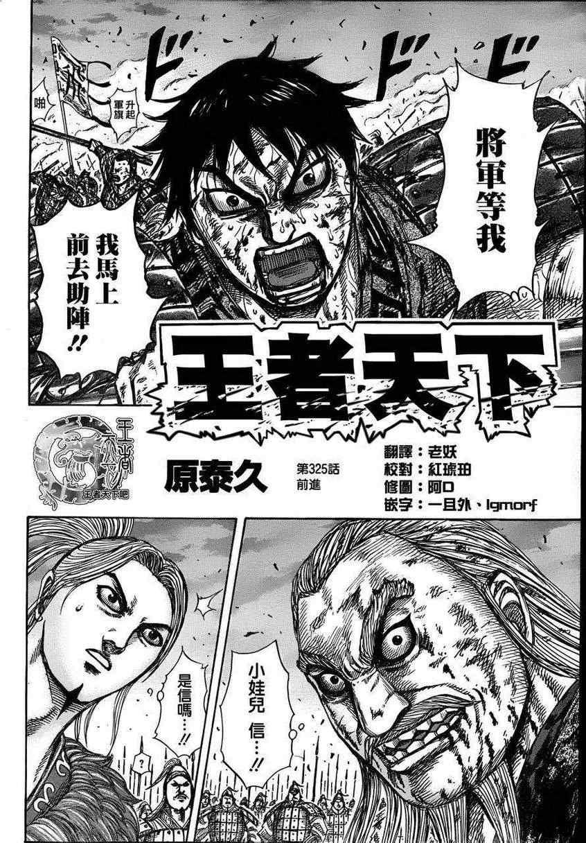第325话2