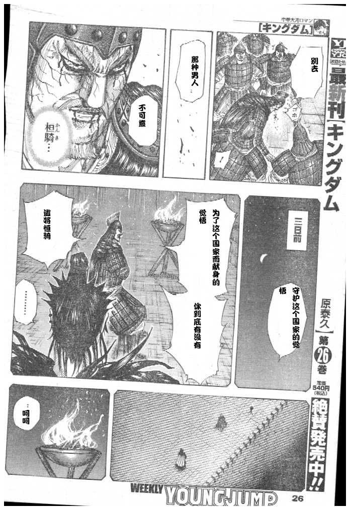 第299话16