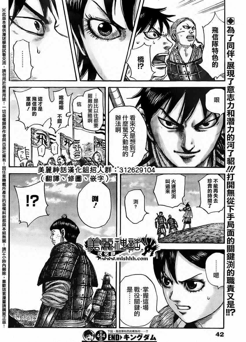 第454话16