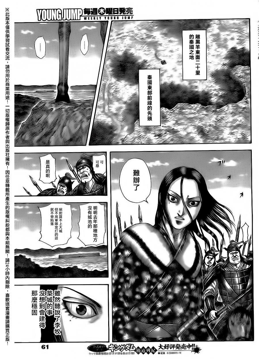 第496话10
