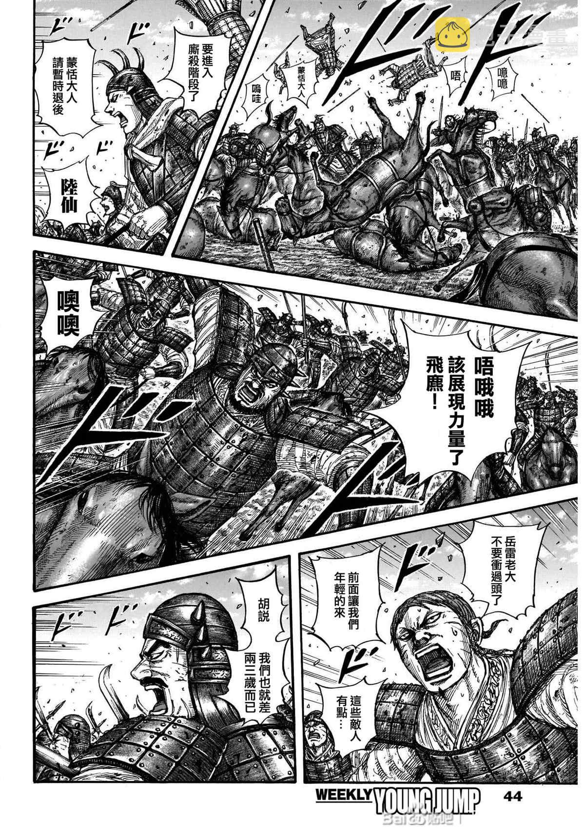 第719话 锥形之阵7