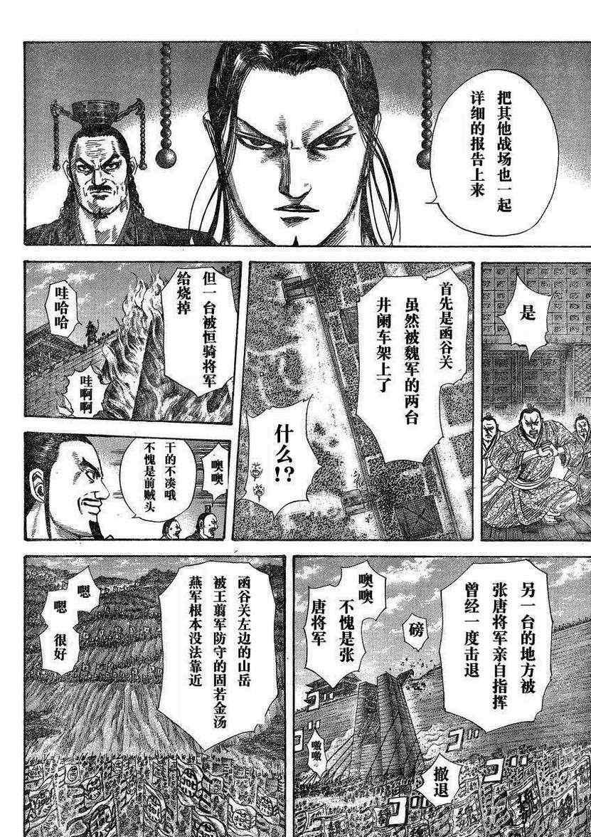 第288话11
