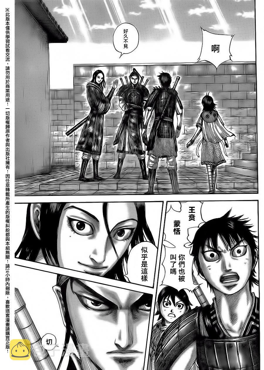 第496话16
