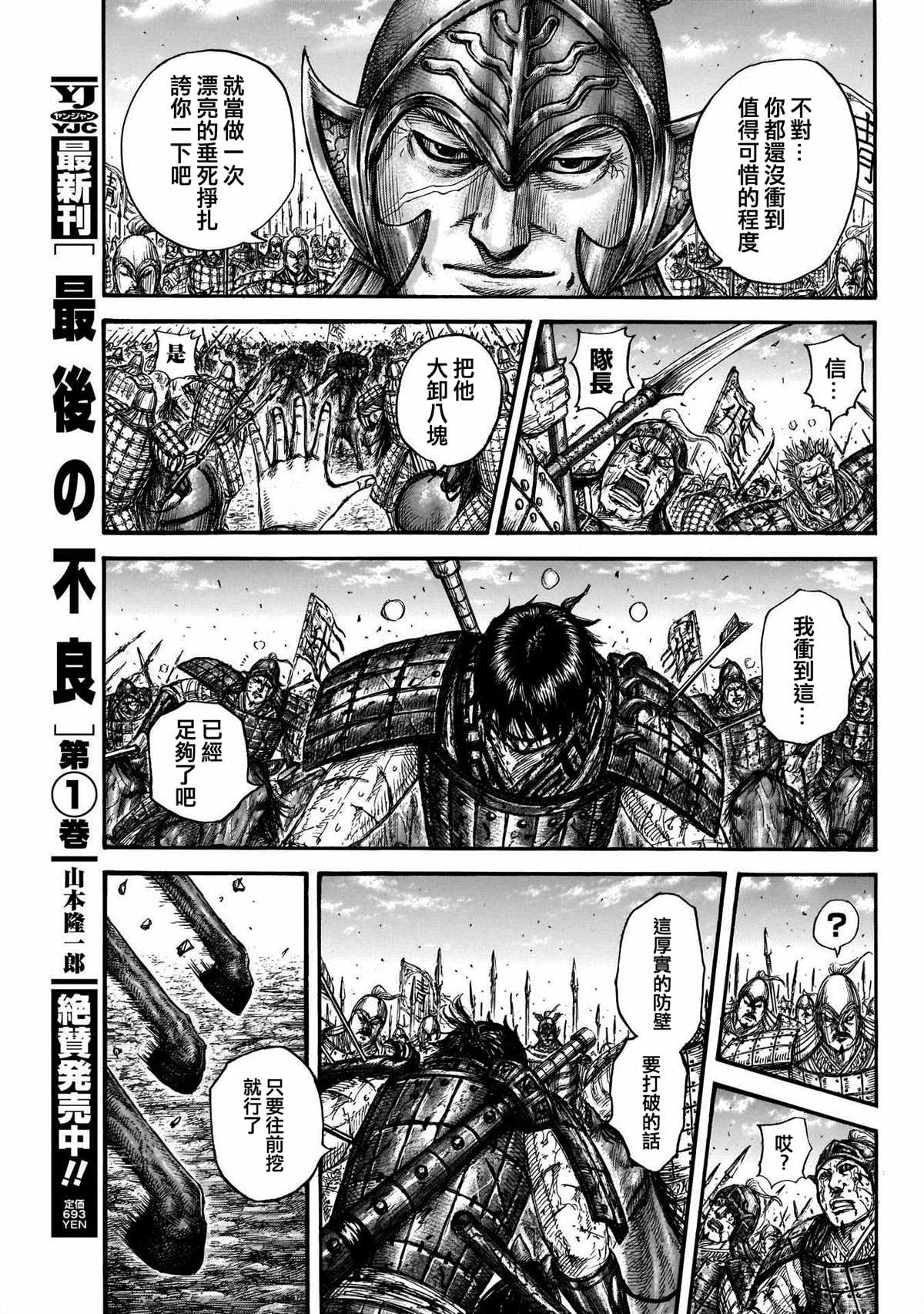 第722话 前后的呼吸14