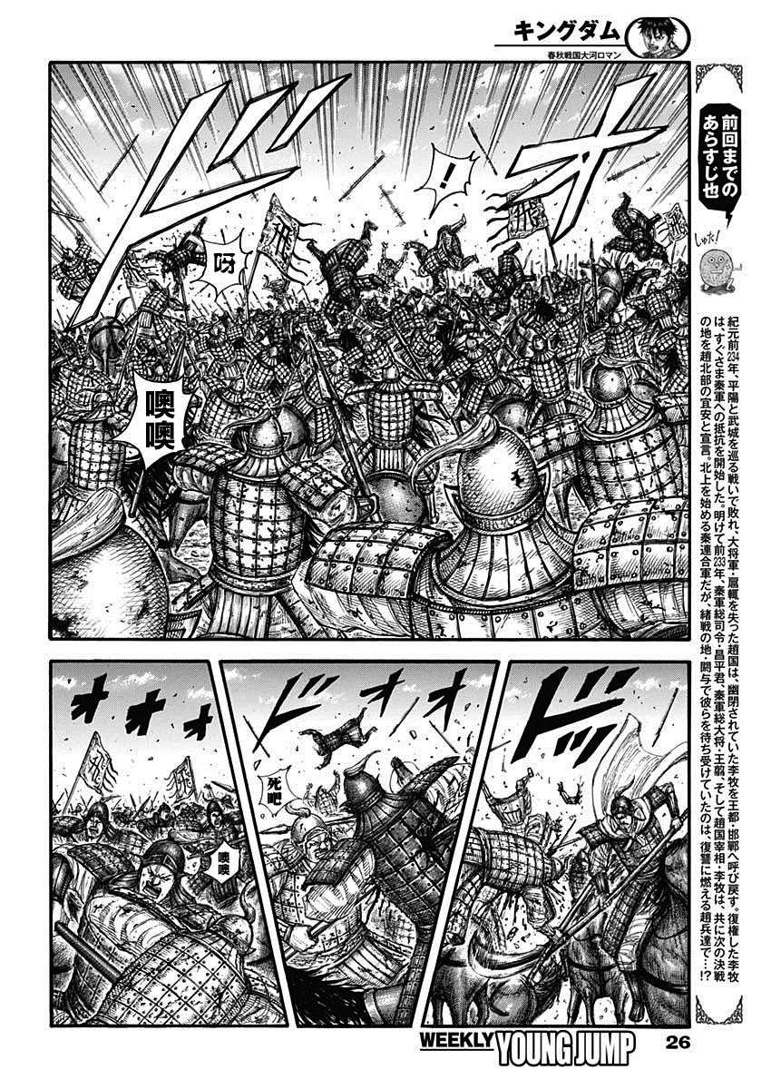 第707话 不想交锋的对手3
