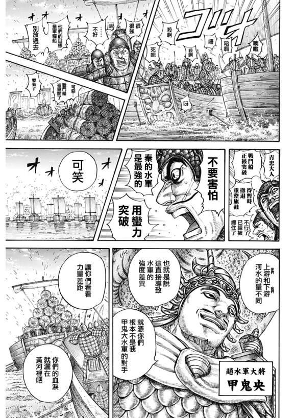 第637话 邺之命9