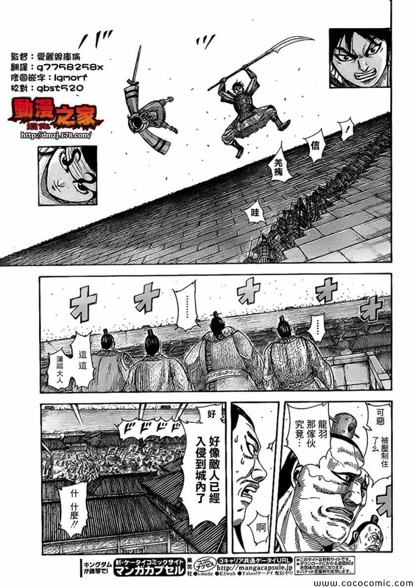 第375话4