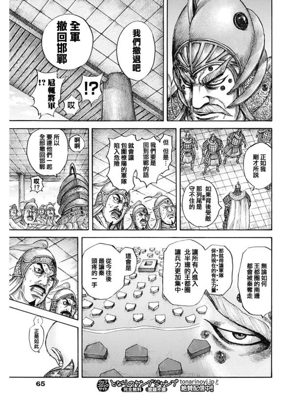 第640话 国之关键14