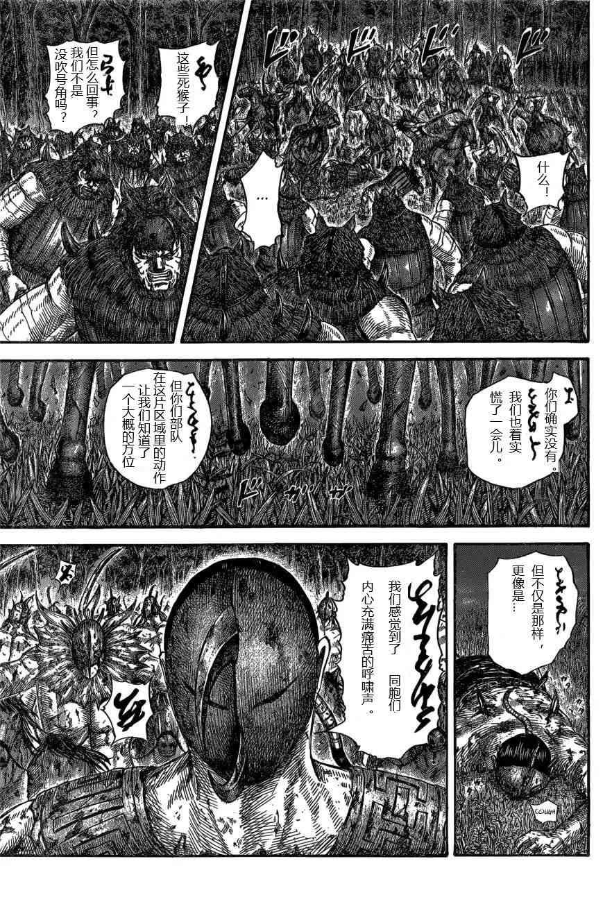 第570话6