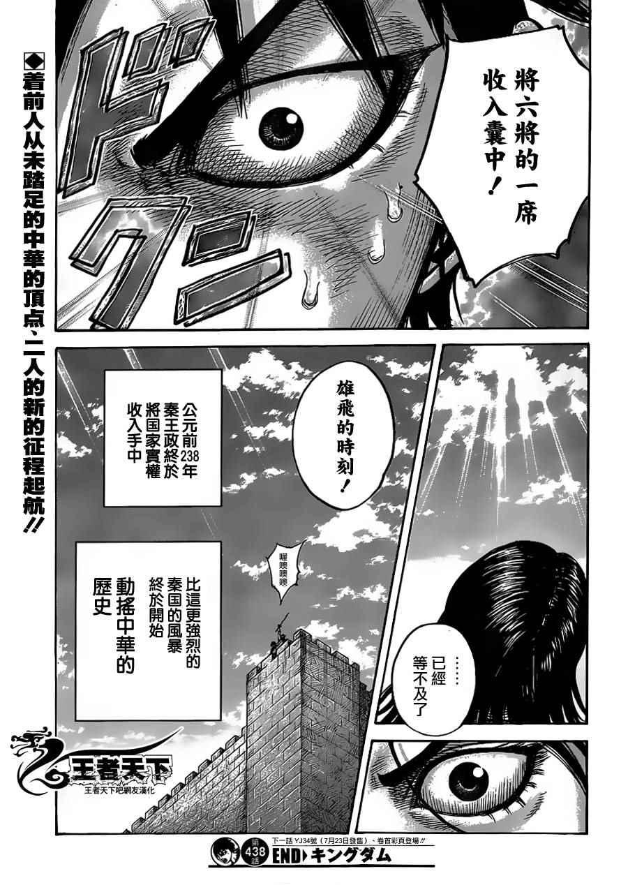 第438话16