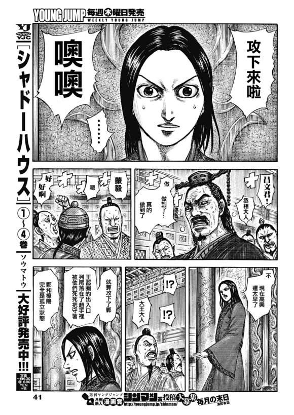 第636话 补给军的去向10