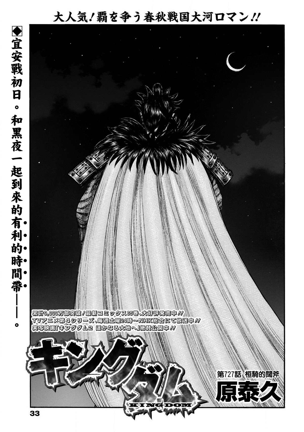 第727话桓骑的阔斧0