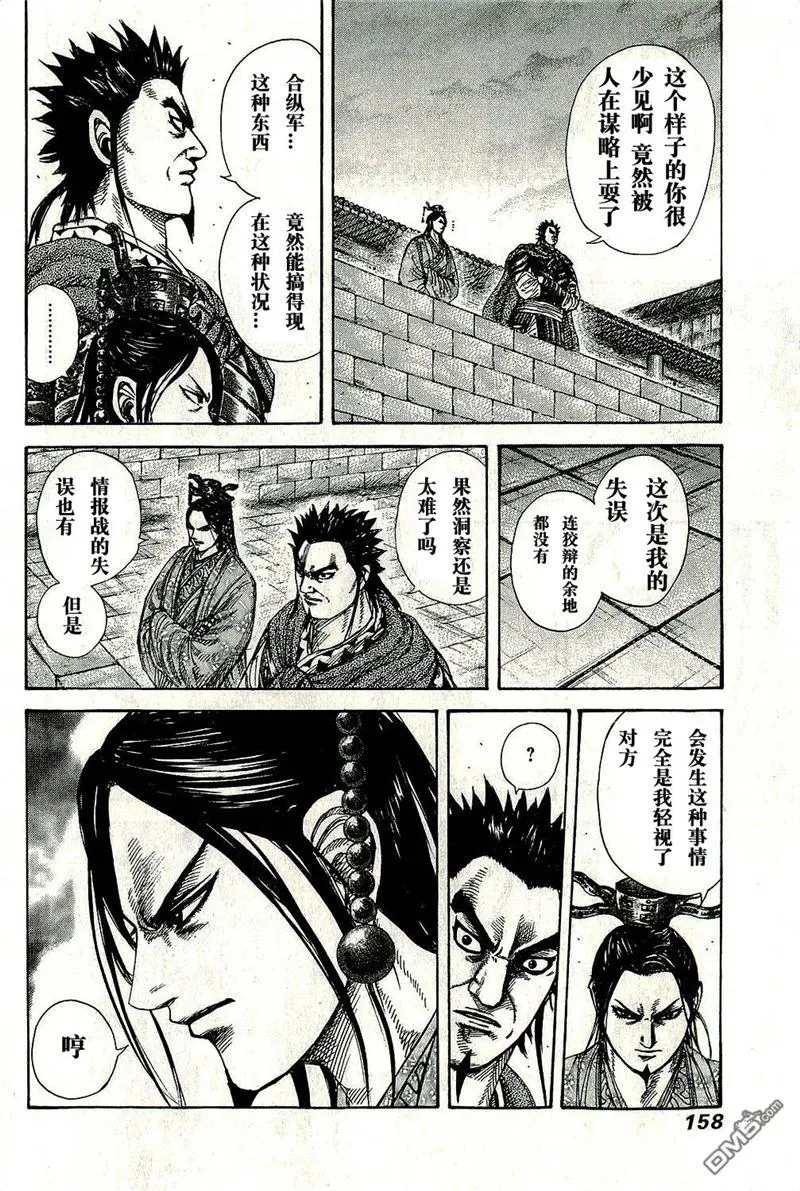 第270话3