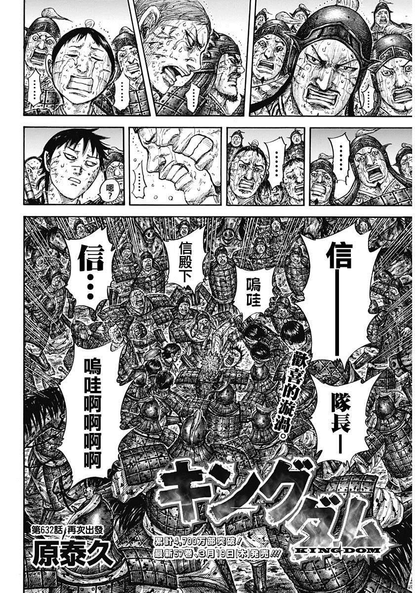第632话 再次出发1