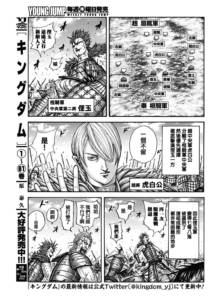 第680话 头儿传话3