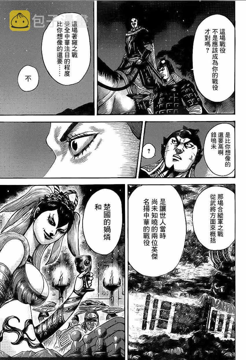 第392话6