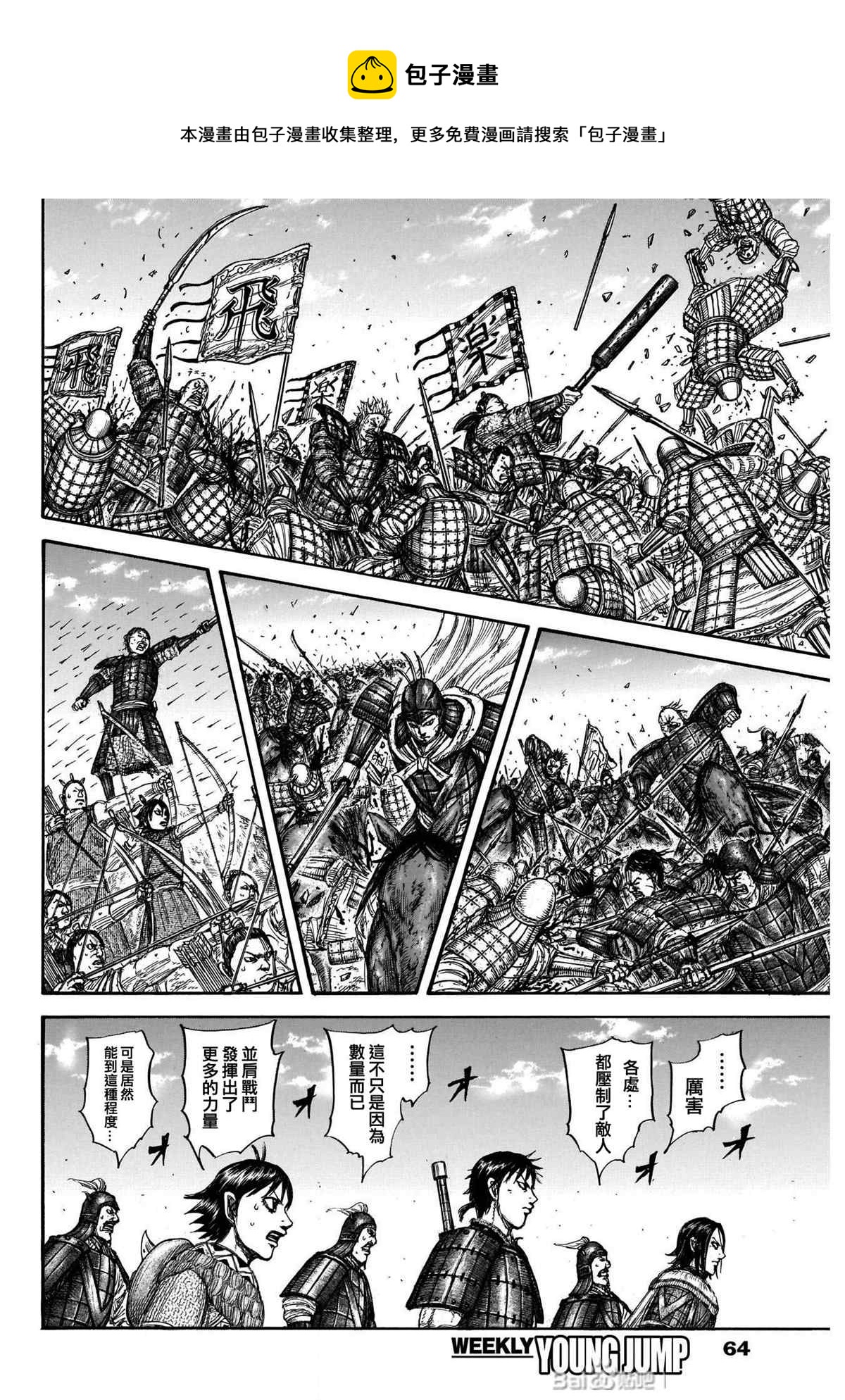 第718话 并肩作战的力量9