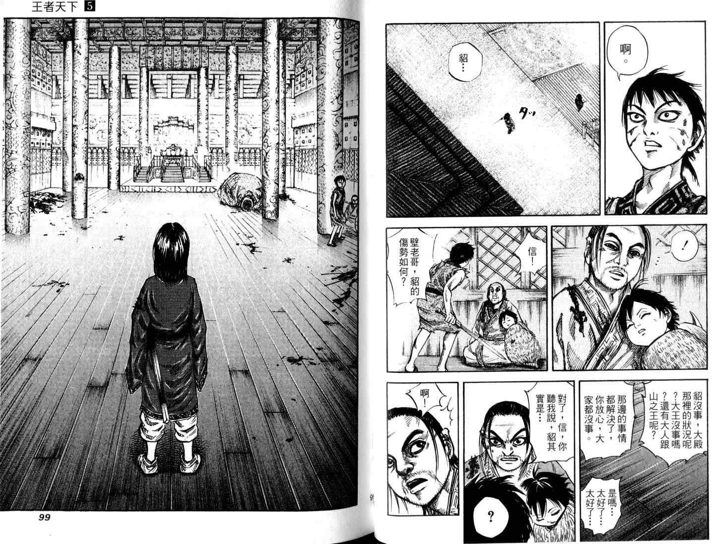 第5卷50